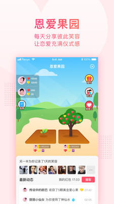 小恩爱app v9.6.7