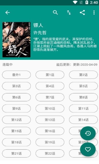 西柚腐漫社 2020-08-07 16:14