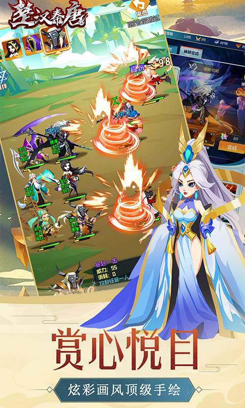 楚汉秦唐乱世英雄手游官网最新版  v4.3.2