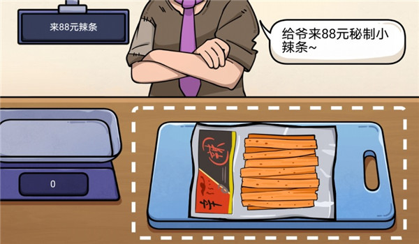 超级神操作游戏 v1.0