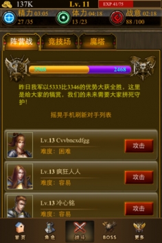 多特兰战记2 v3.2.5