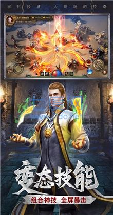 光柱单职业传奇