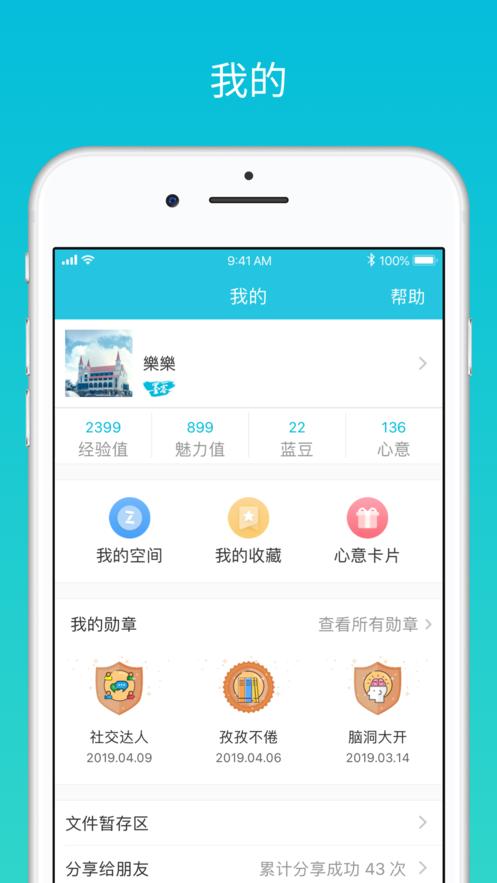 云班课app官方版 v5.4.24