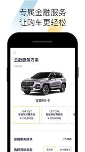 宝骏  v2.3.42