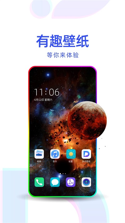 多点壁纸 v1.0.0