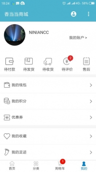 香当当商城 v3.1.5