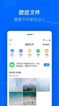 腾讯文件 v3.2.5