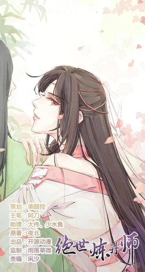 绝世炼丹师 v1.0