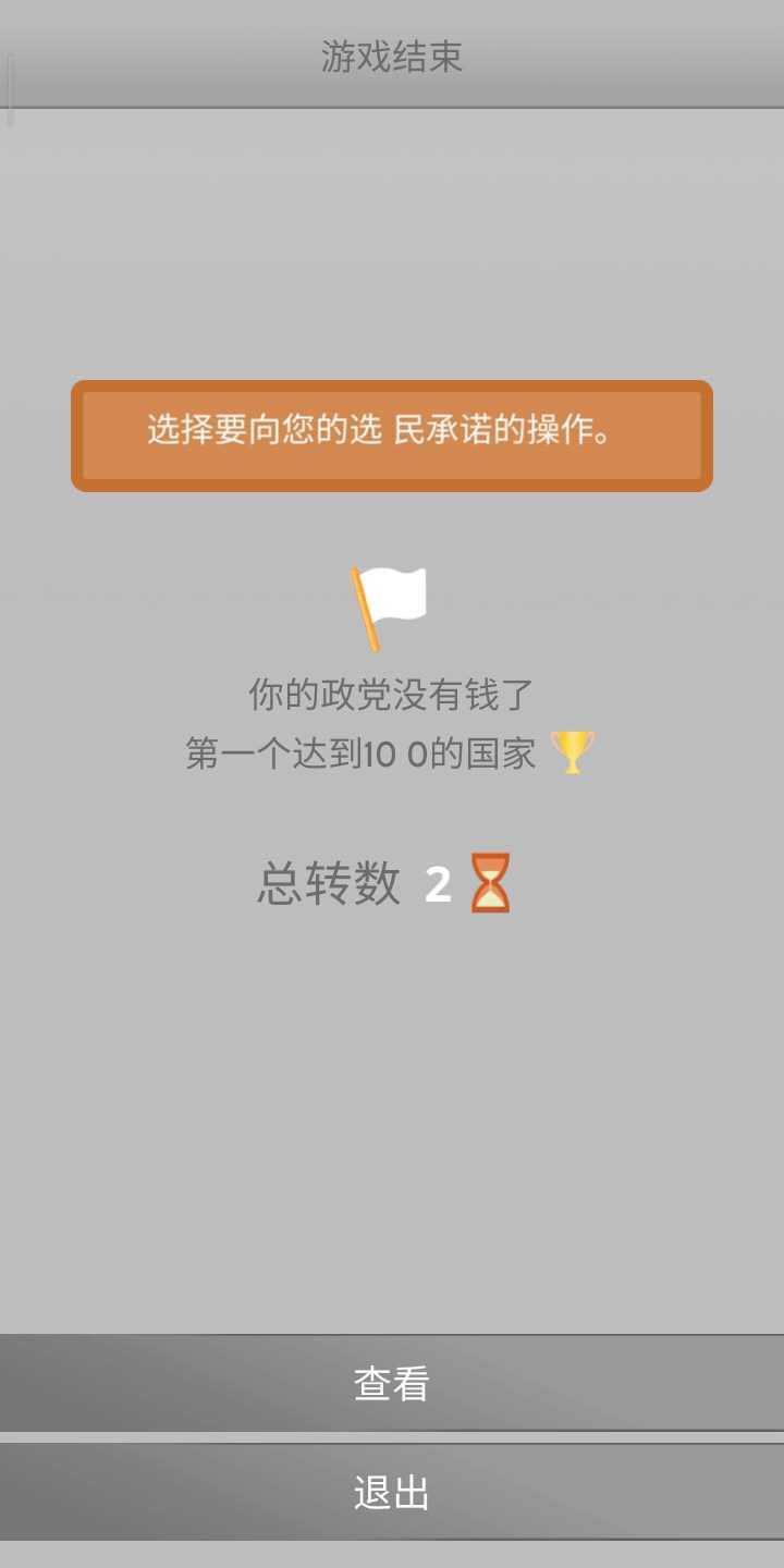 文明法则正版 v1.9.0