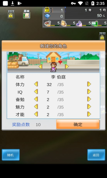 箱庭都市汉化版