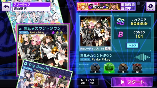 D4DJ GROOVY MIX D4U EDITION v1.0.4 安卓版