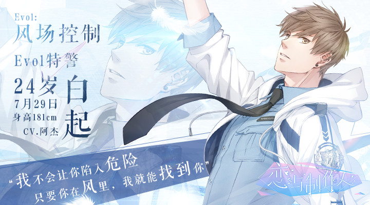 恋与制作人最新正版2022