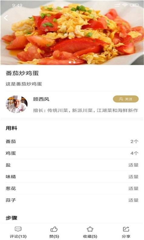 食鲜安截图1