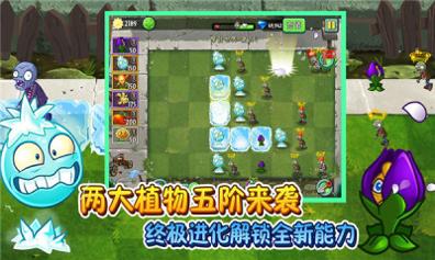 PVZ2平安时代