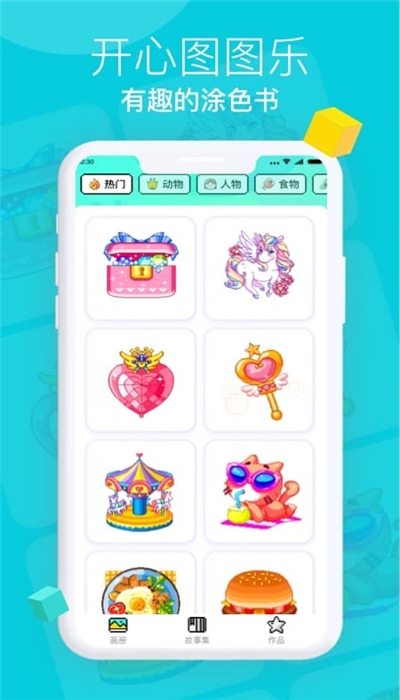 开心图图乐赚钱