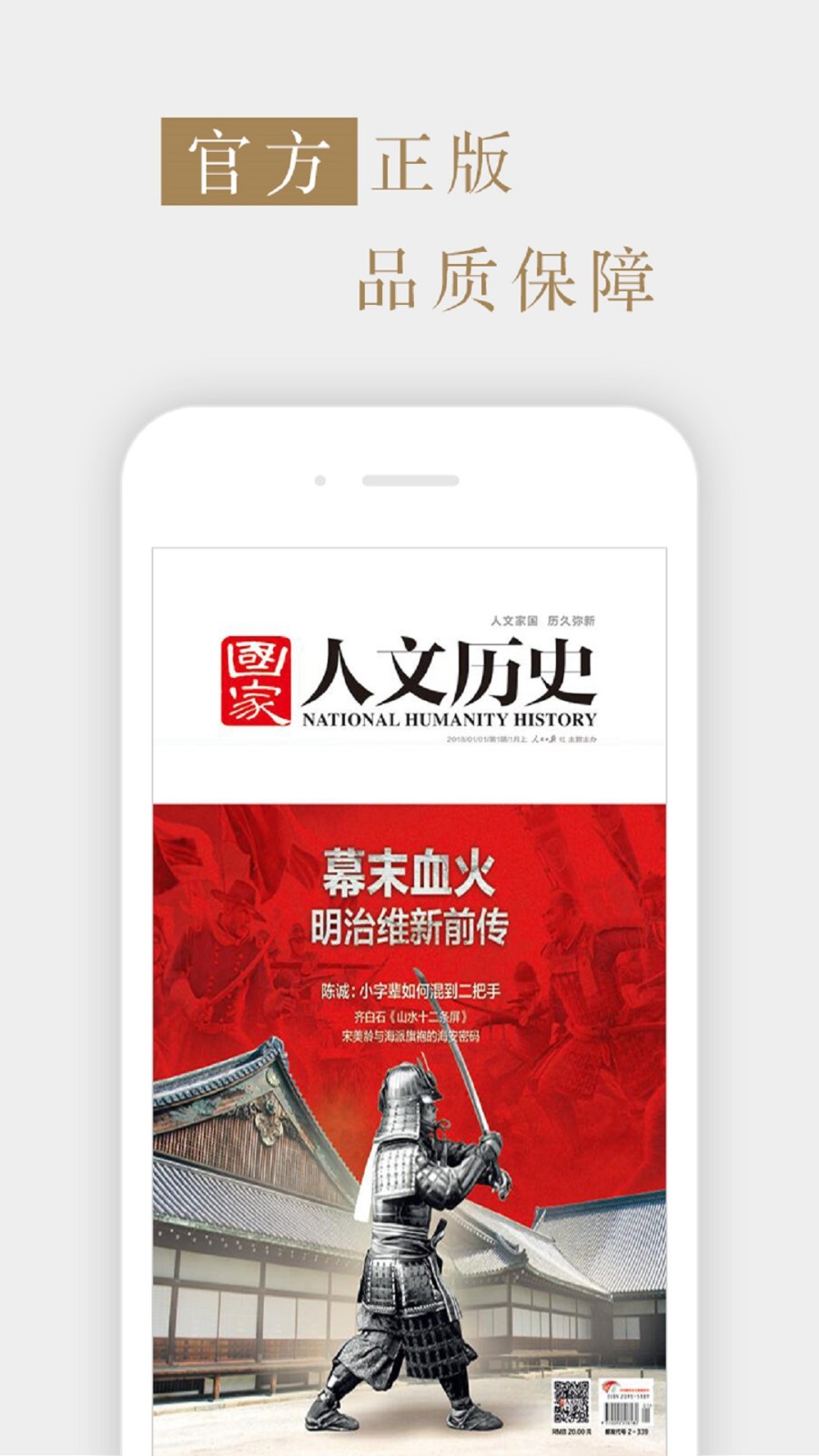 国家人文历史 2020-04-14 15:30