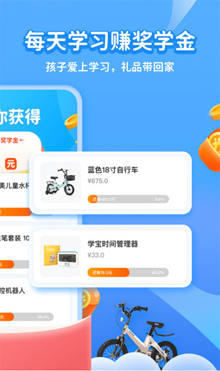 学宝  v6.8.3