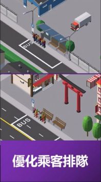 公交车大亨模拟器.jpg