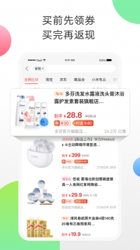 返利网app v3.1.5