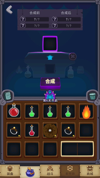 元素合成手机版 v1.1