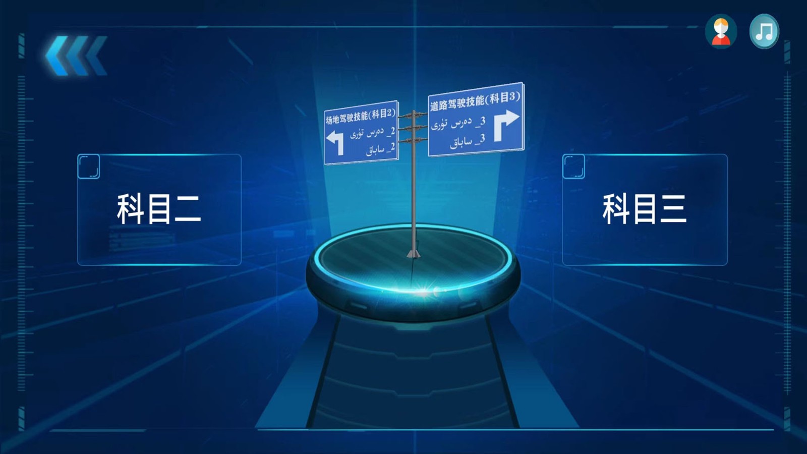 迅达克驾考3D  v1.2