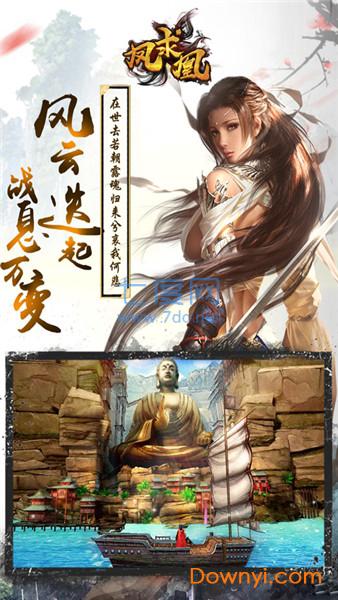 凤求凰变态版