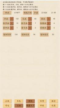 荒古文明测试版