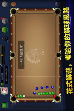 台球帝国无限金币 v5.93001