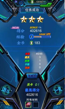 女王空战