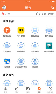 桔子新闻app下载苹果最新版本2021  v3.4.3