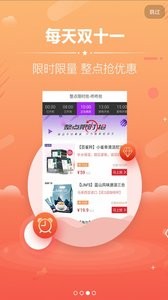秒杀闪购  v1.02