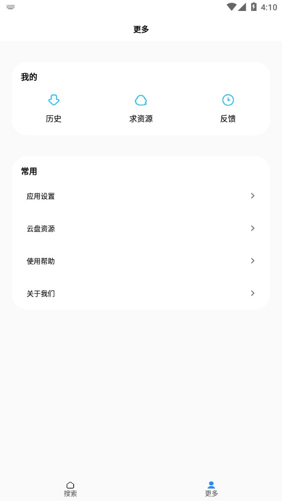 歌词适配手机版  v4.1.0.V4