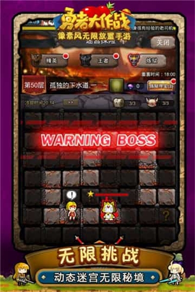 勇者大作战内购安卓版 v1.167.1