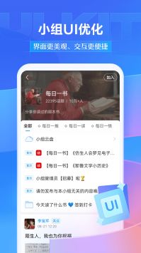 超星尔雅 v2.0.5