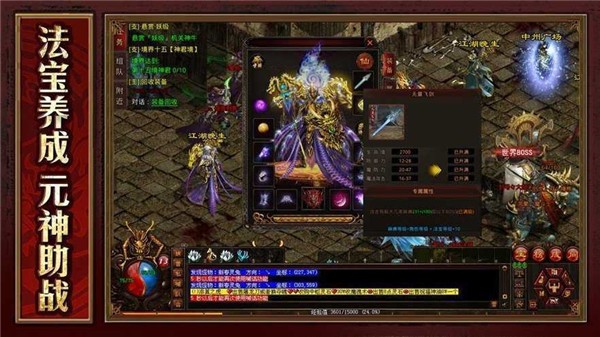 变态迷失传奇手游三职业  v1.0