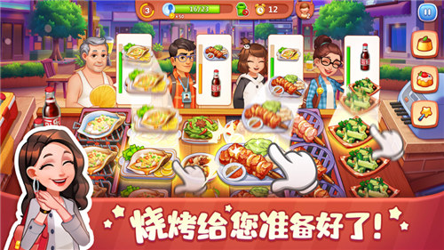 美食小当家解锁版ios