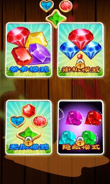 宝石爆爆消消乐 v1.0安卓版
