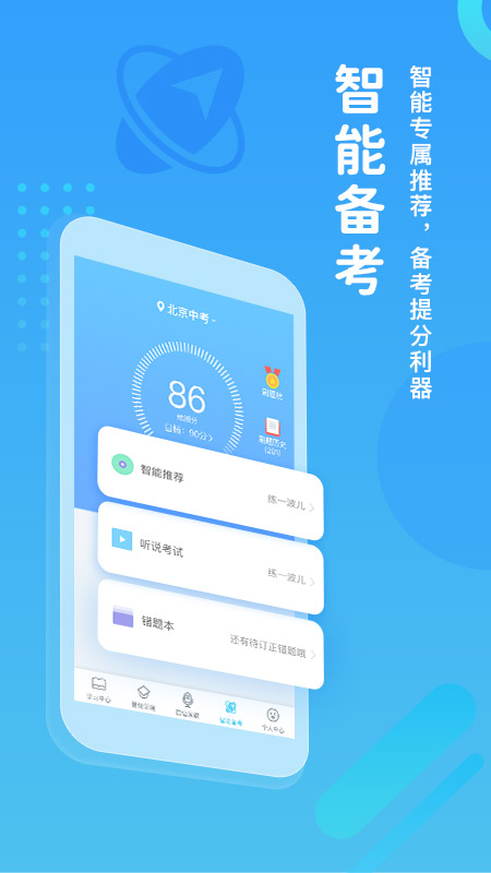 翼课学生 v3.9.3.1