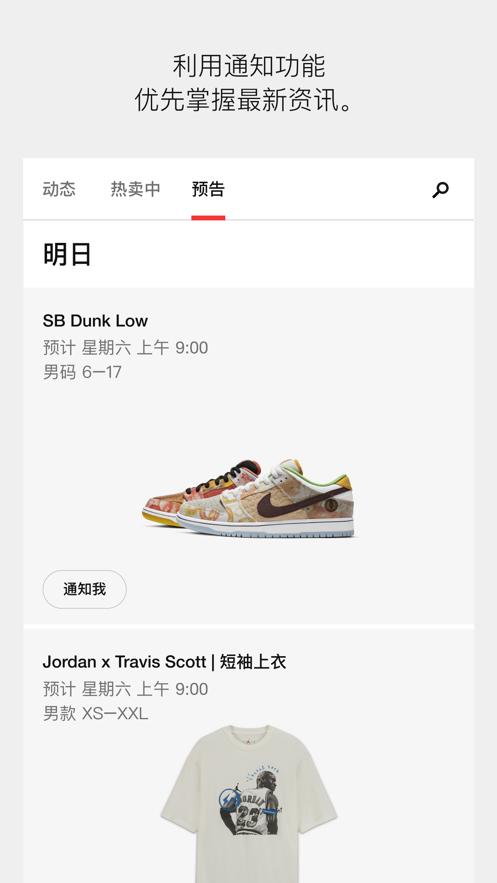 SNKRS中国  v3.24.11