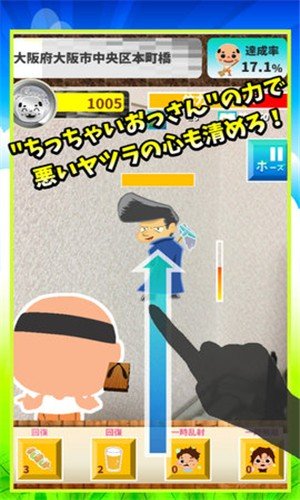 糟老头子 版本:v1.1.1