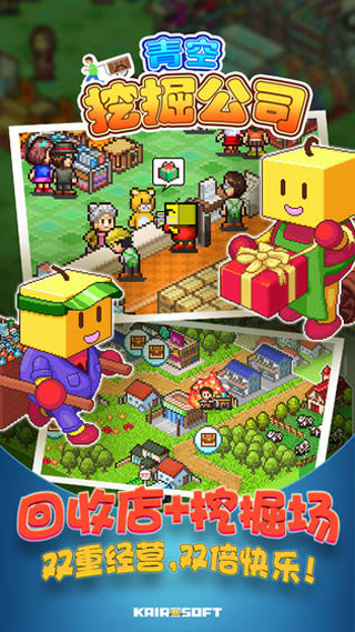 青空挖掘公司官方版 v1.0.6