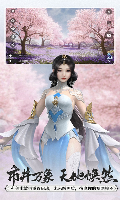 一梦江湖互通版