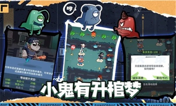 升棺梦免广告 v1.0