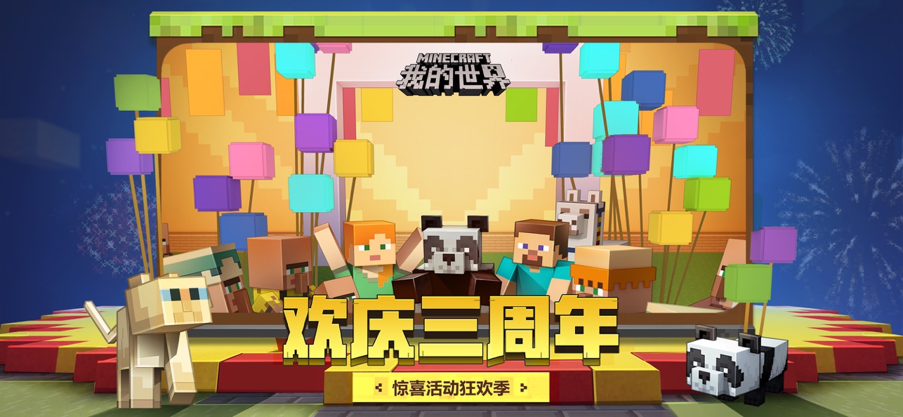 我的世界JAVA版20w47a快照更新内容最新版  v5.4.3