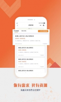 搜驴 v3.1.5