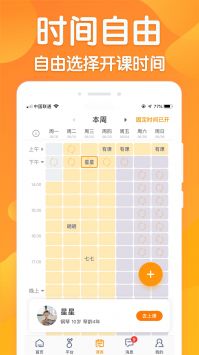 来音练琴老师端 v2.0.5