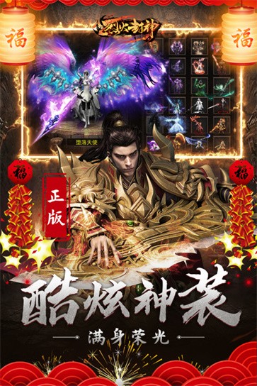 烈火封神散人打金  v4.1.7