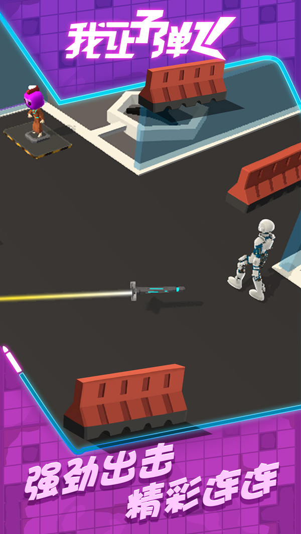 我让子弹飞 v1.0.0