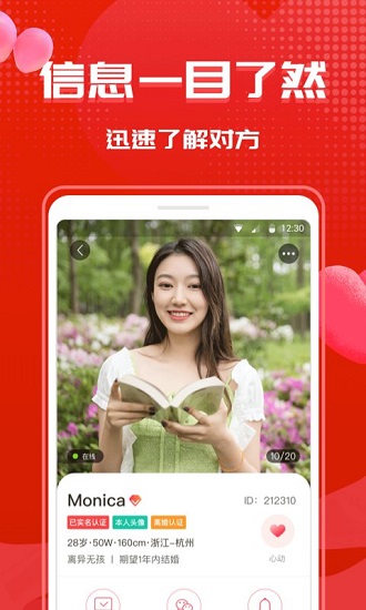 知心再婚相亲.jpg