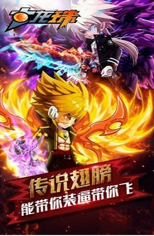 七龙珠战士游戏 v2.0.2